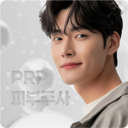 줄기세포 피부주사