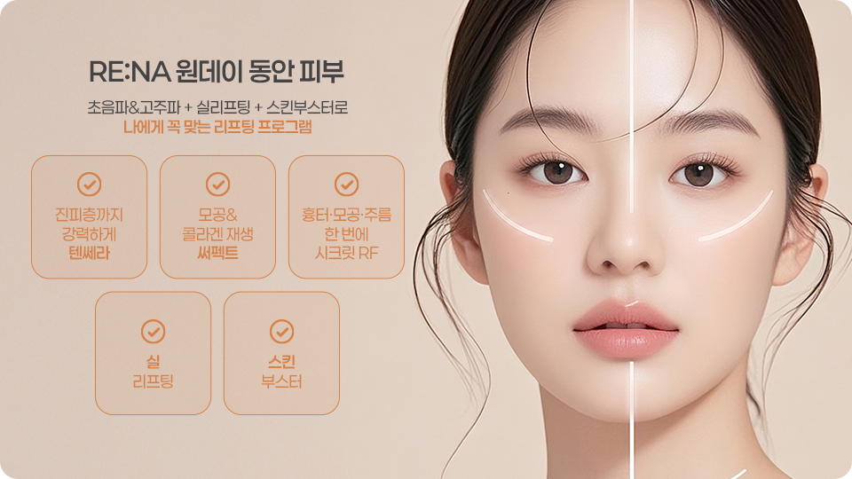 리나여성의원 시그니처 사진1