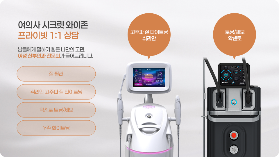 리나여성의원 시그니처 사진2