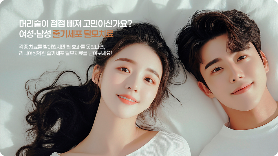 리나여성의원 시그니처 사진3